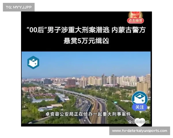 内蒙重刑案震惊全国,嫌疑人潜逃,案件疑似原因揭开神秘面纱 内蒙重刑案震惊全国,嫌疑人潜逃,案件疑似原因揭开神秘面纱